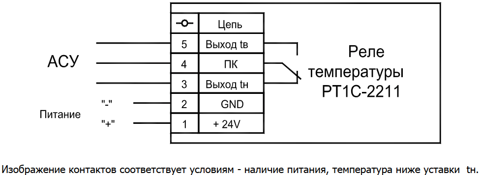 Схема подключения реле температуры РТ1С-2211