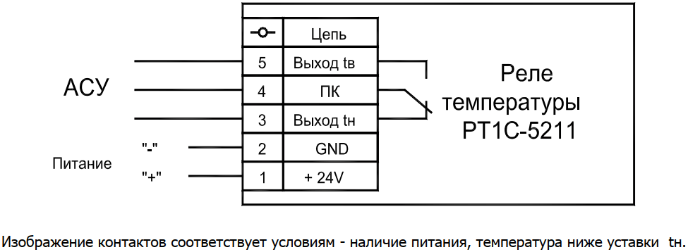 Схема подключения реле температуры РТ1С-5211