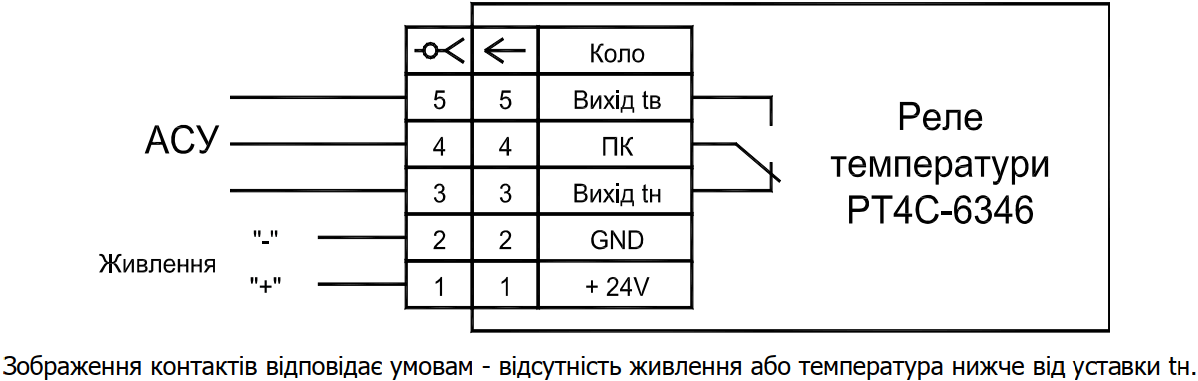 Схема підключення реле температури РТ4С-6346