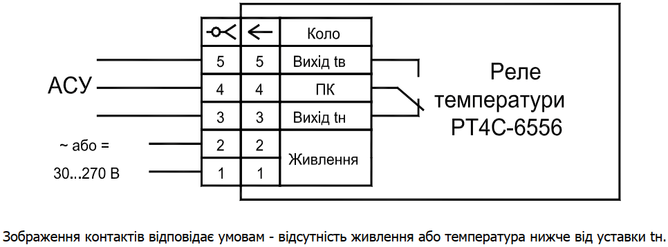 Схема підключення реле температури РТ4С-6556