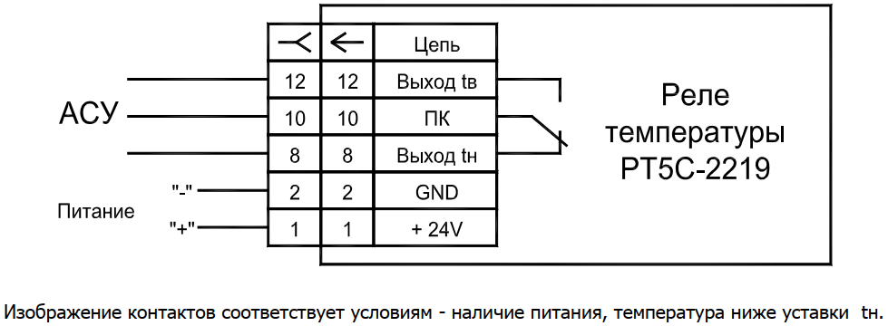 Схема подключения реле температуры РТ5С-2219